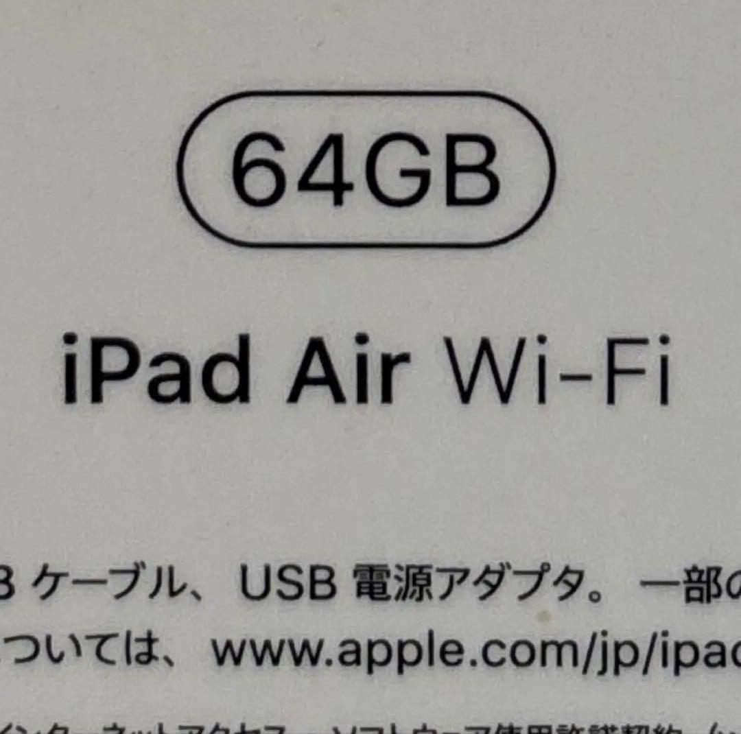 Apple iPad Air 第3世代+ Apple Pencil 第1世代