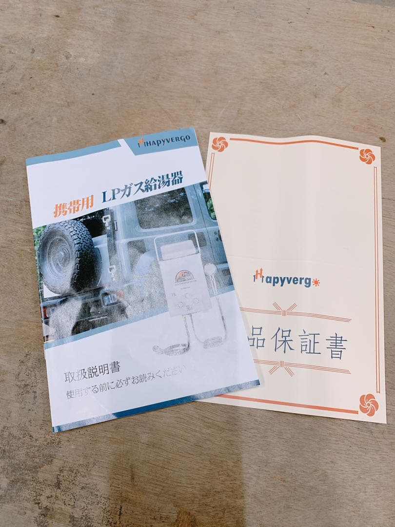 関東限定送料無料 Hapyvergo ガス給湯器 0107か2 D2 120