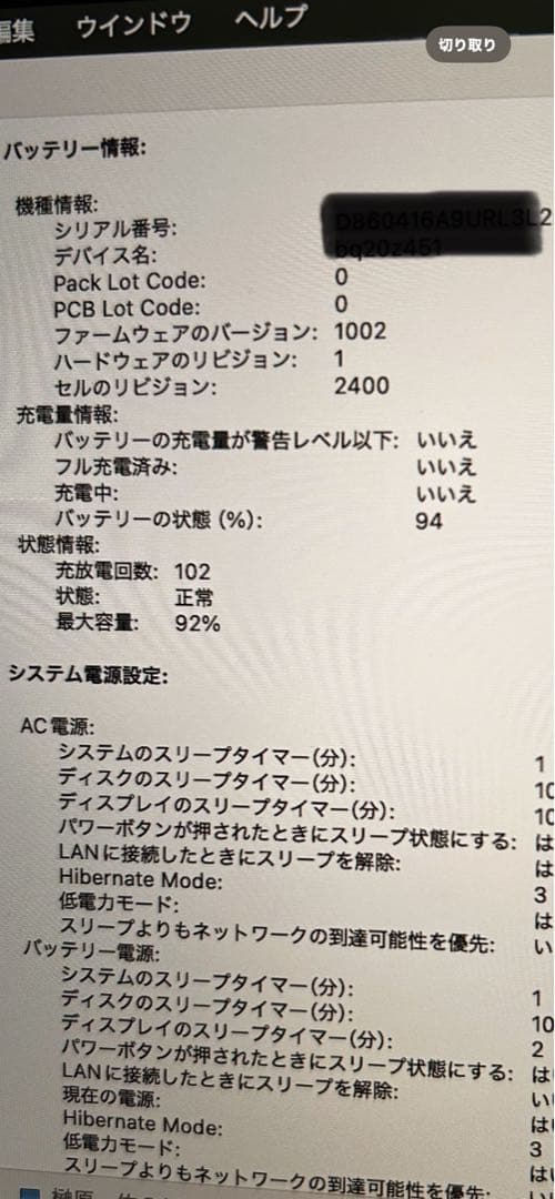 （おまけ付き）MacBook Pro 13 M1, 2020, 256GB