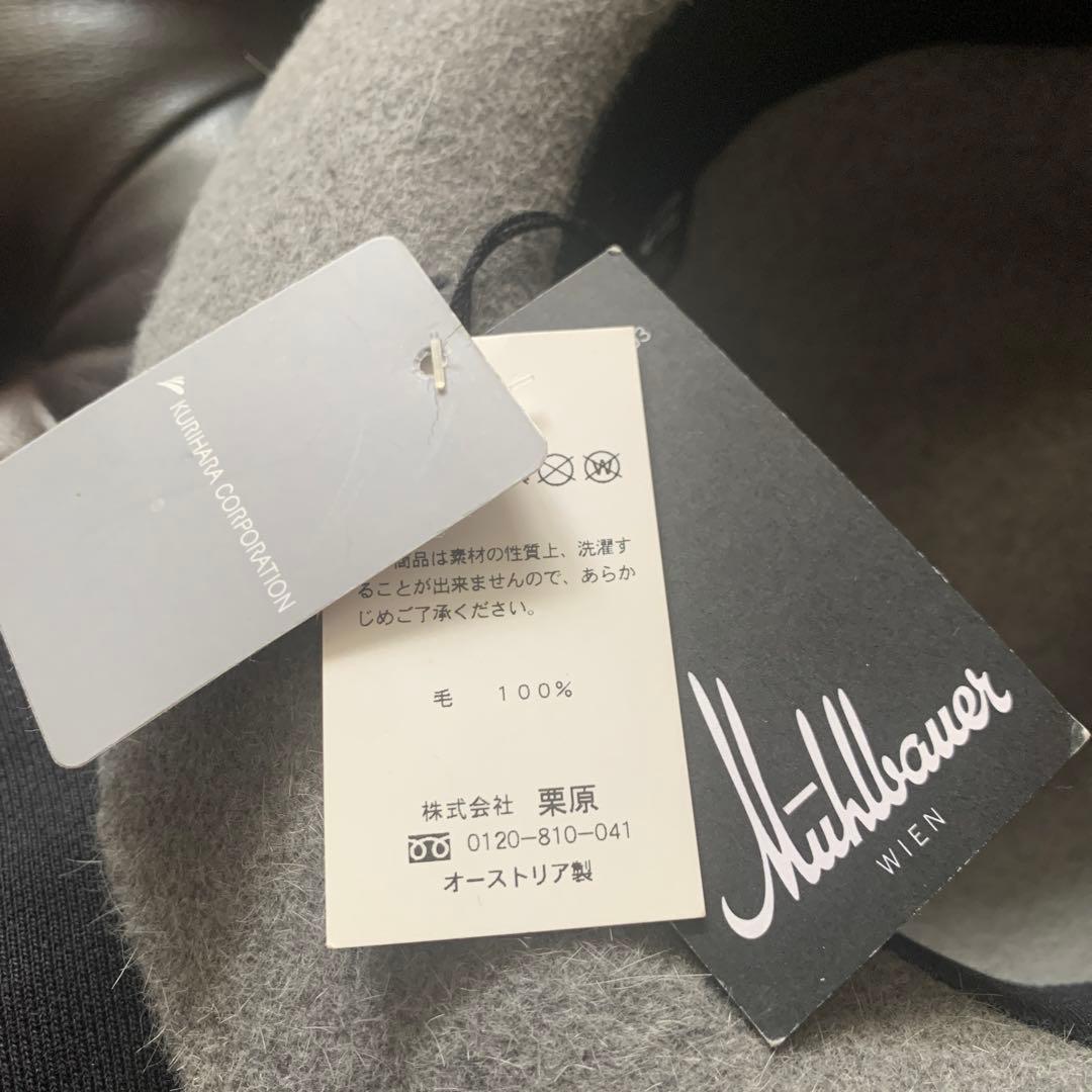 ミュールバウアー(Muhlbauer) Made in Austria 58㎝