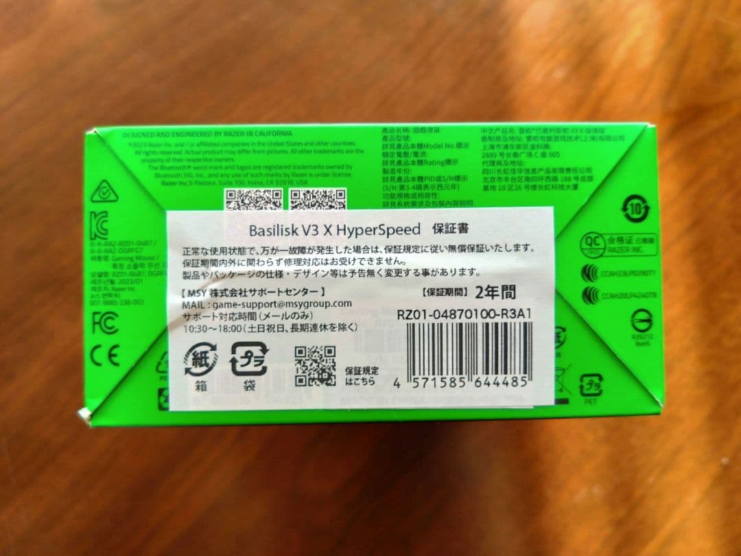 マウス・トラックボール Razer Basilisk V3 X Hyperspeed