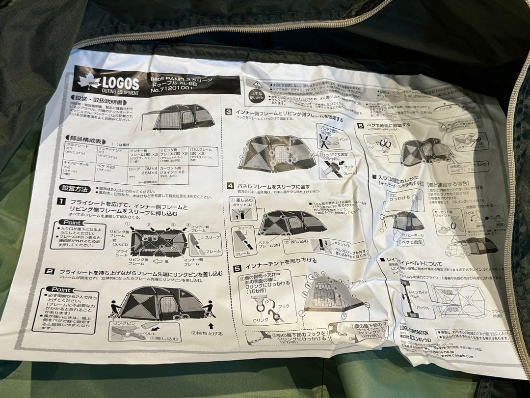 【未使用品】ロゴスneos PANELスクリーンドゥーブル XLテントセット