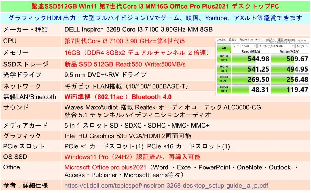 驚速新品SSD512GB 7世代i3 M16G Win11 Office2021
