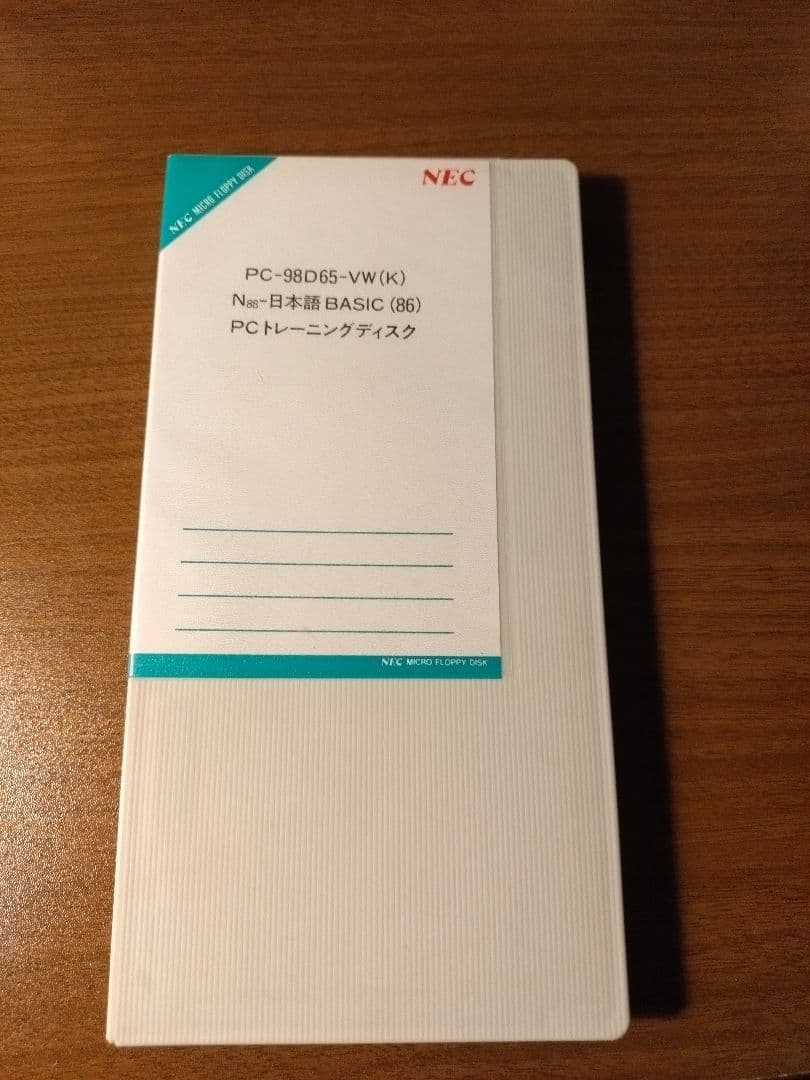 PC-9801DX PCKD845N　キーボード　ソフト各種　セット　動作美品