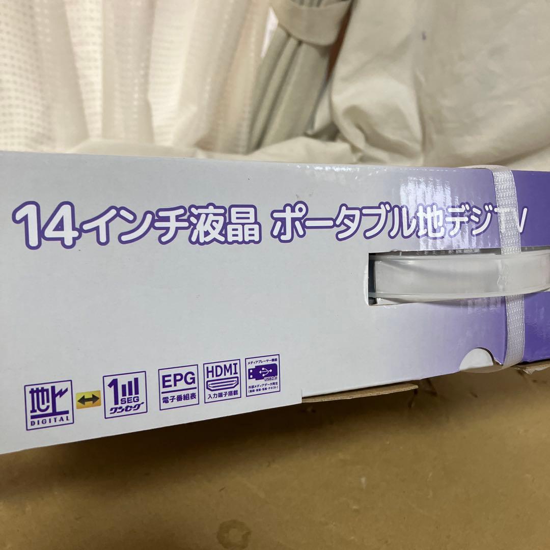 VERSOS　14インチ　ポータブル　地デジテレビ　VS-AK140TC　1セグ