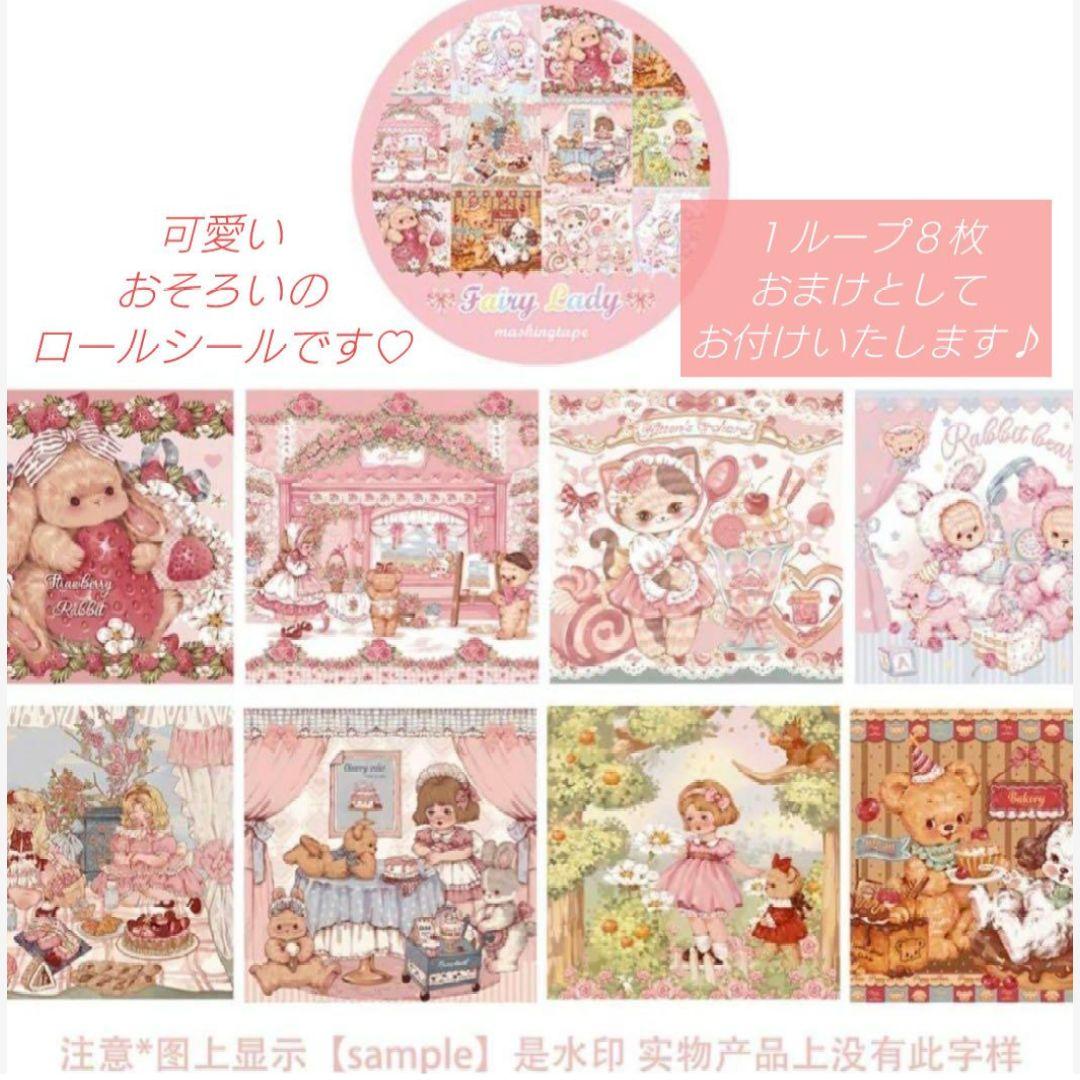 S39＃梦中的野餐(PET)fairylady切り売り海外装飾マステ