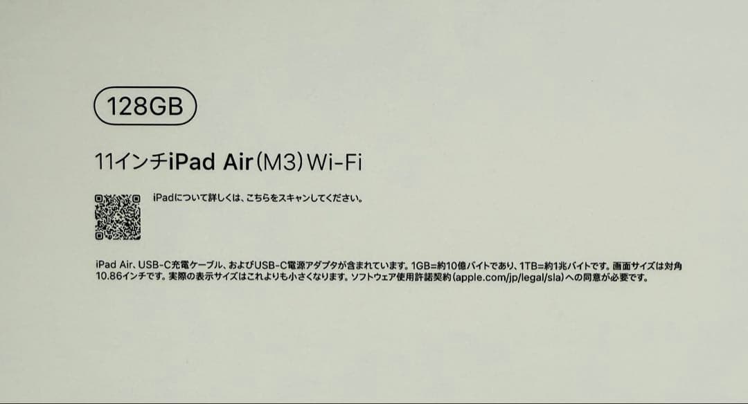 新品 iPad Air M3 11インチ 128GB Wi-Fi スペースグレイ