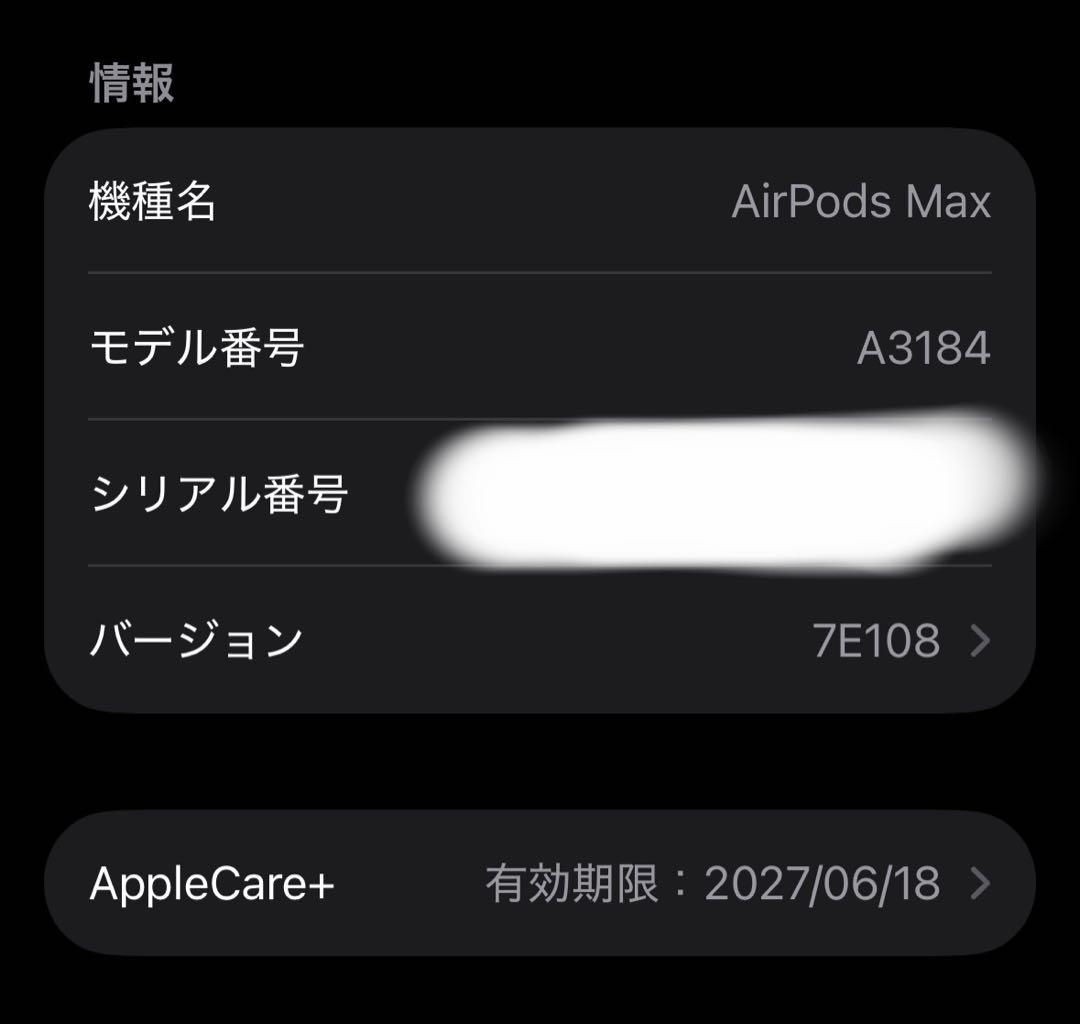 未使用に近い 保証つき AirPods Max ブルー 本体 充電ケーブル付き