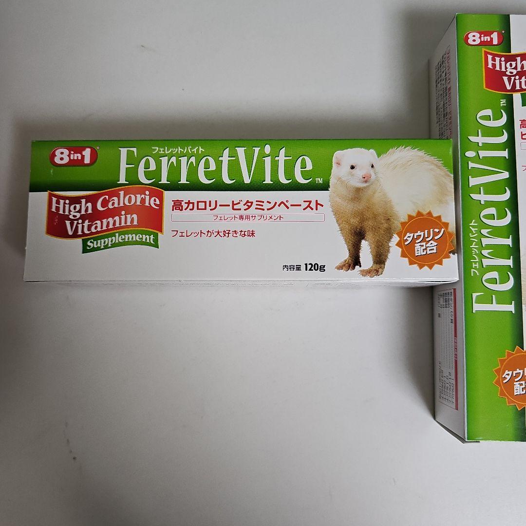 FerretVite 高カロリーサプリメント 120g×3個セット