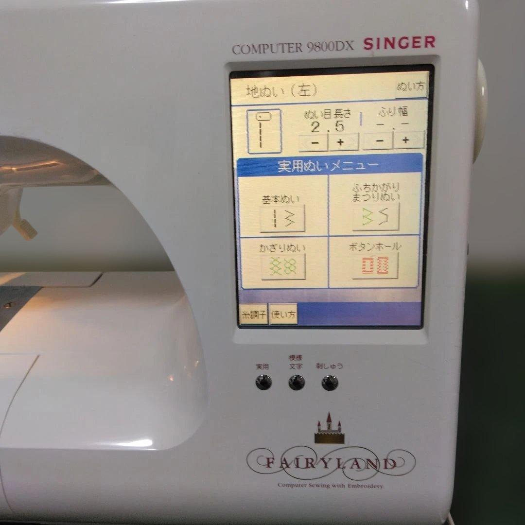 シンガーミシン、フェアリーランド