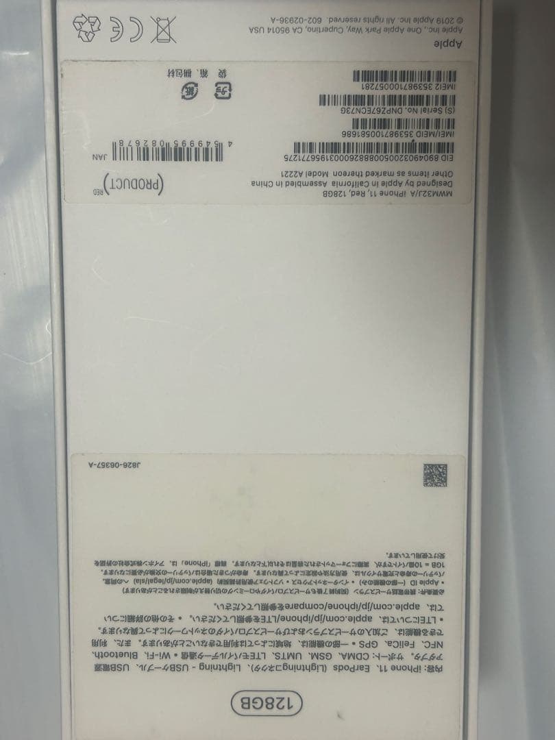 Apple iPhone 11 (PRODUCT)RED 本体