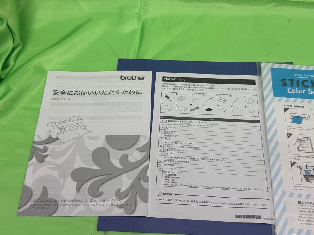 ブラザーカッティングマシン ScanCutDX SDX1010EP