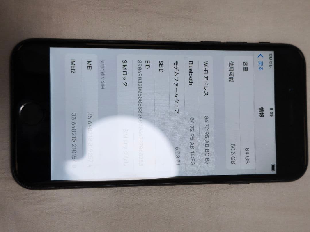 iPhone SE2 (第二世代) 64GB