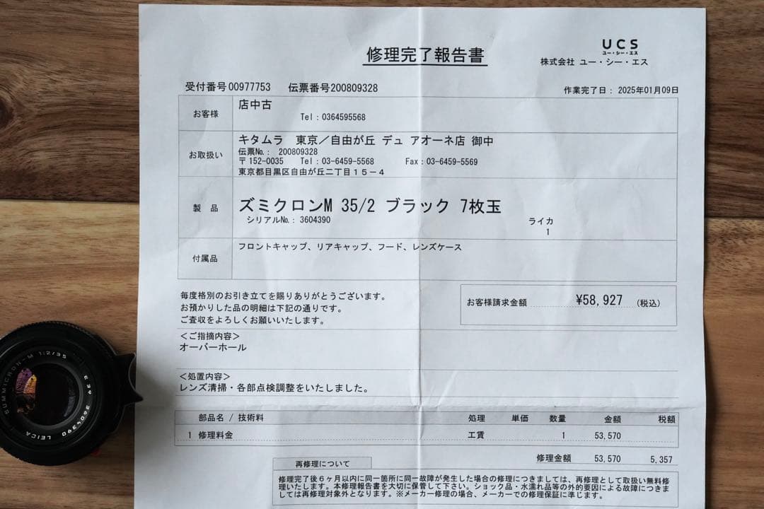 ライカ ズミクロン 35mm 7枚玉 OH済み Leica Summicron