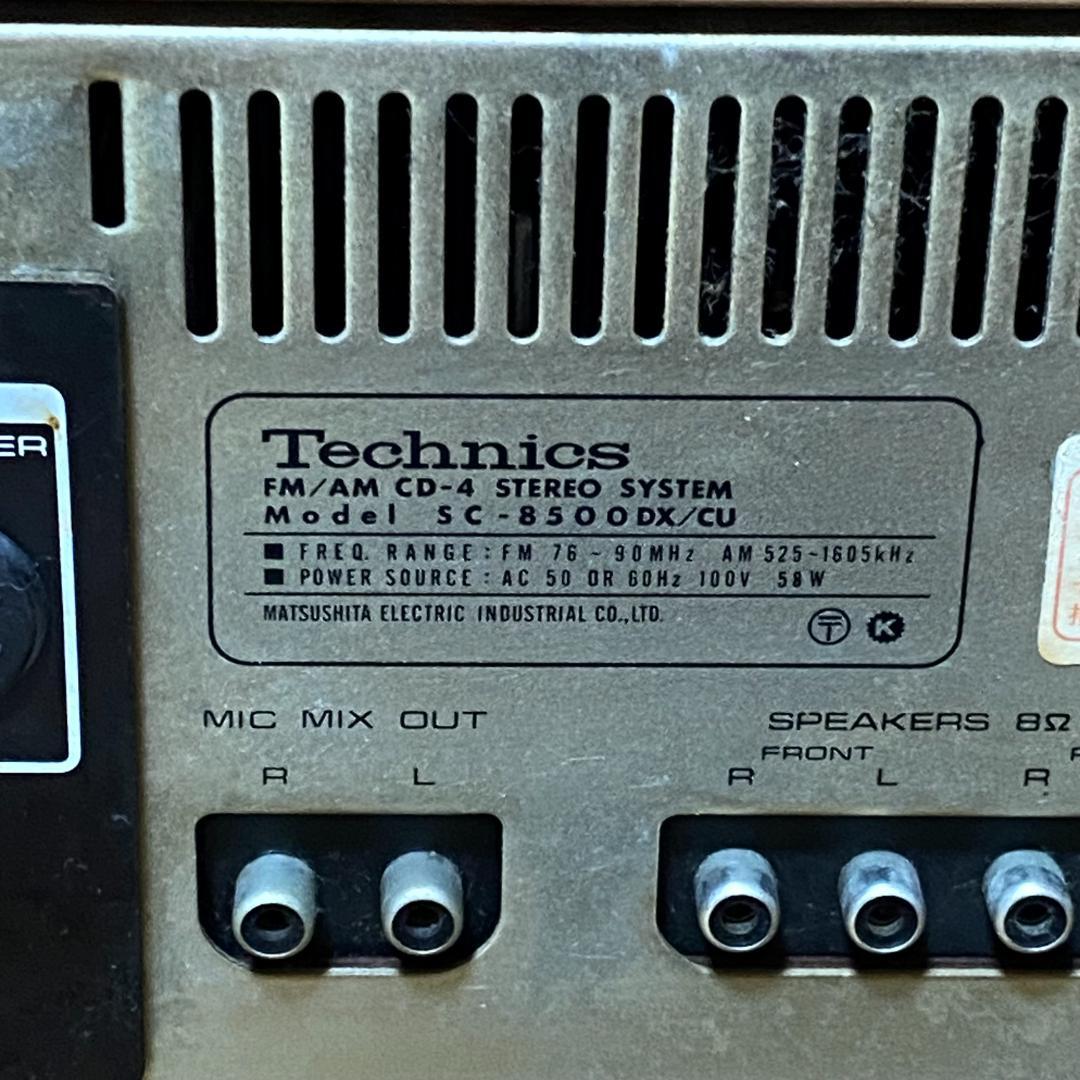 テクニクス FM/AM CD-4ステレオシステム SC-8500DX/CU