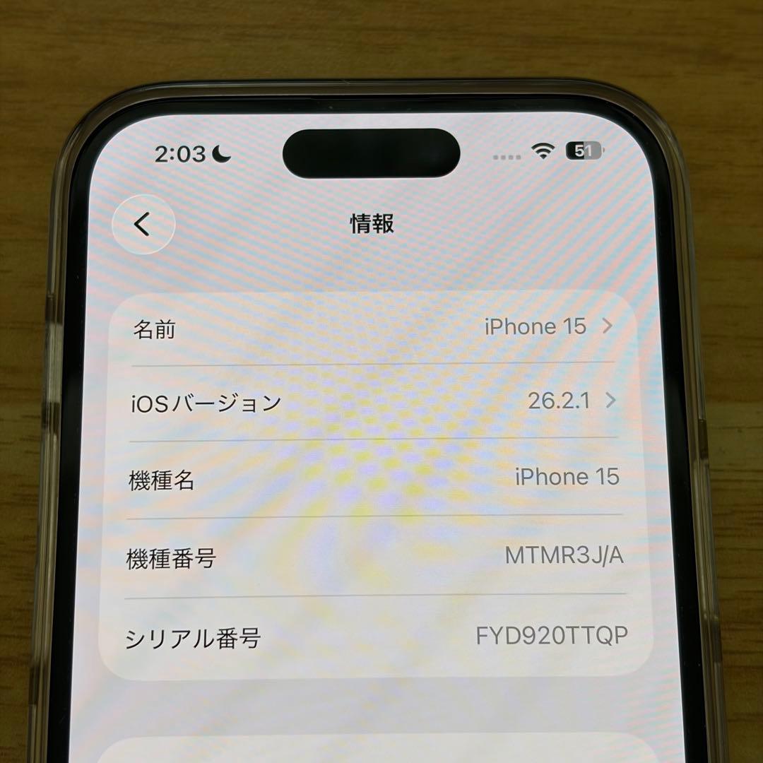 Apple iPhone 15 ブルー 本体 256GB