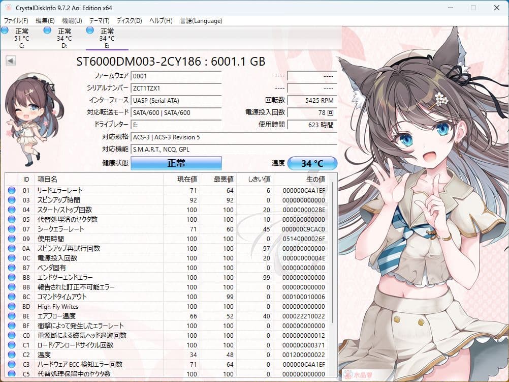 Seagate Barracuda 6TB+8TB 内蔵型HDD、ジャンク