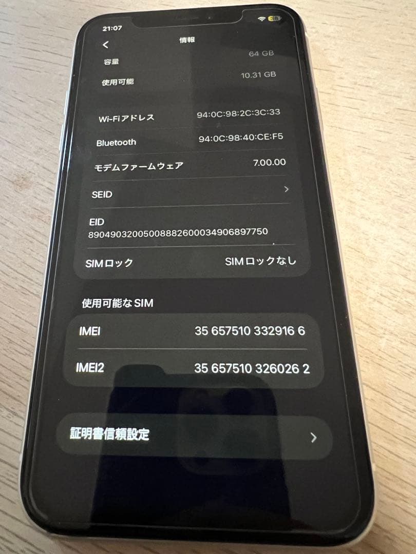 極美品　Apple iPhone 11 ホワイト