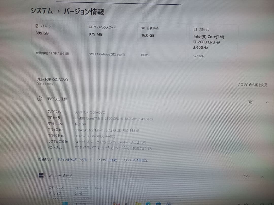 デスクトップPC>core i7 NVDIA GeForce GTX 560Ti