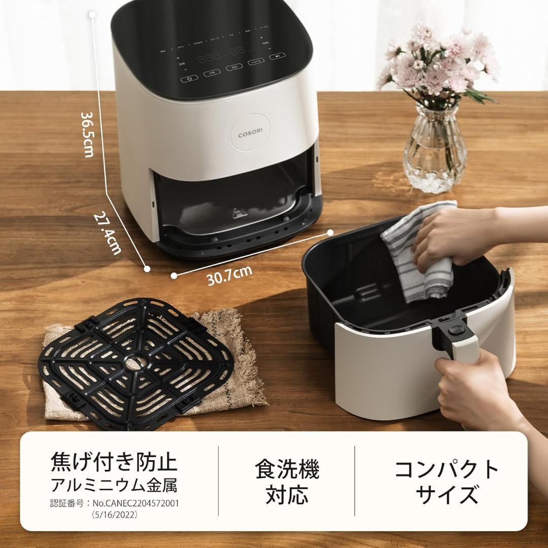【開封済・未使用】COSORI エアフライヤー ノンフライヤー 4.7L 家庭用