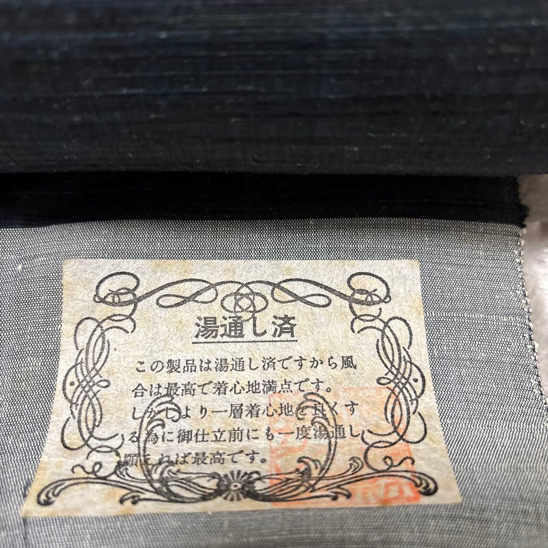 丹後ちりめん　正絹　紋意匠（新変り意匠） おいきたやま紬 着物反物 絹100%