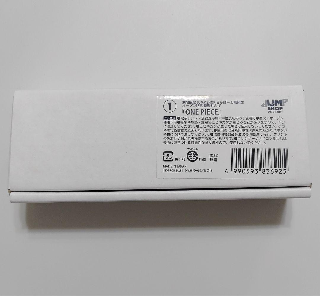 ONE PIECE ワンピース レンゲ ジャンプショップ 限定