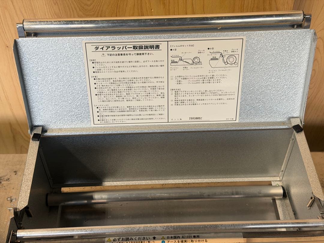 2023年 ダイアラッパー B420