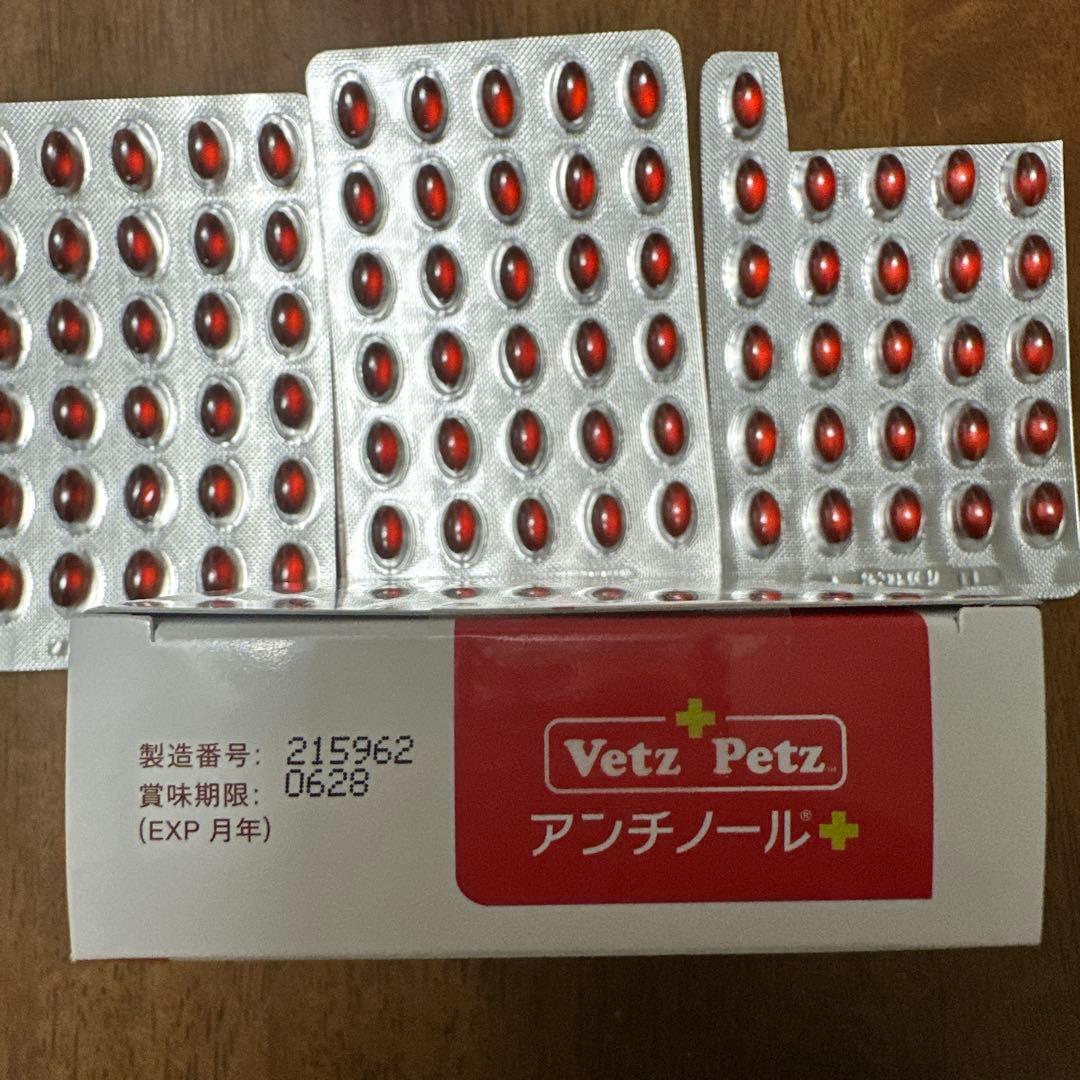 Vet'z Petz アンチノール 86粒