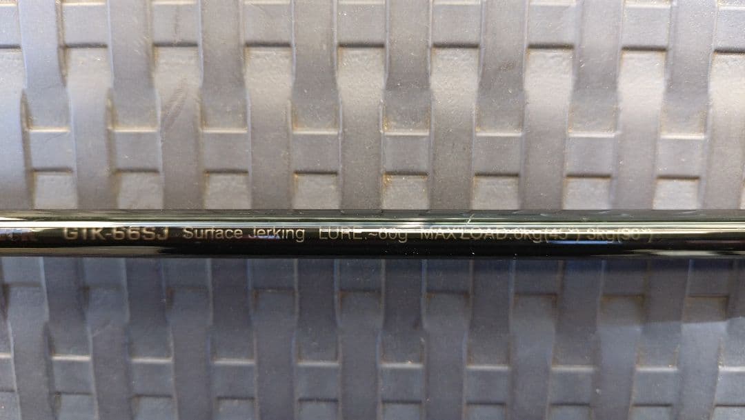 スミス オフショアスティックGTK-66SJ　サーフェスジャーキング