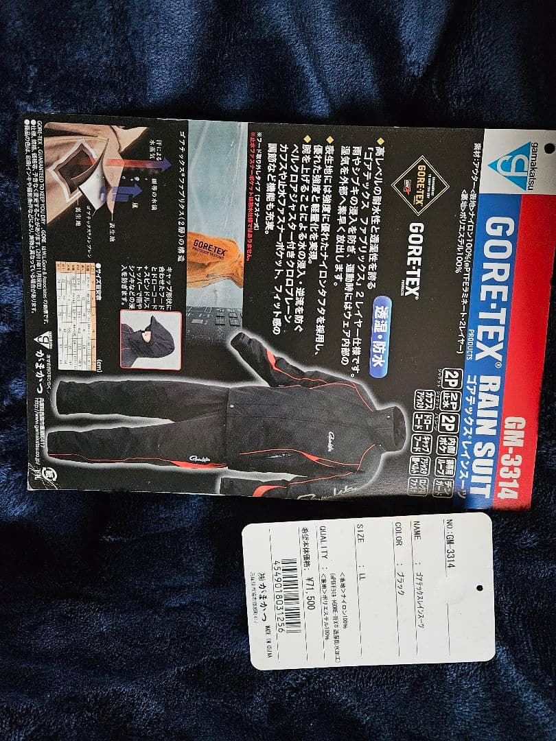 Gamakatsu レインウェアセット ブラック/レッド