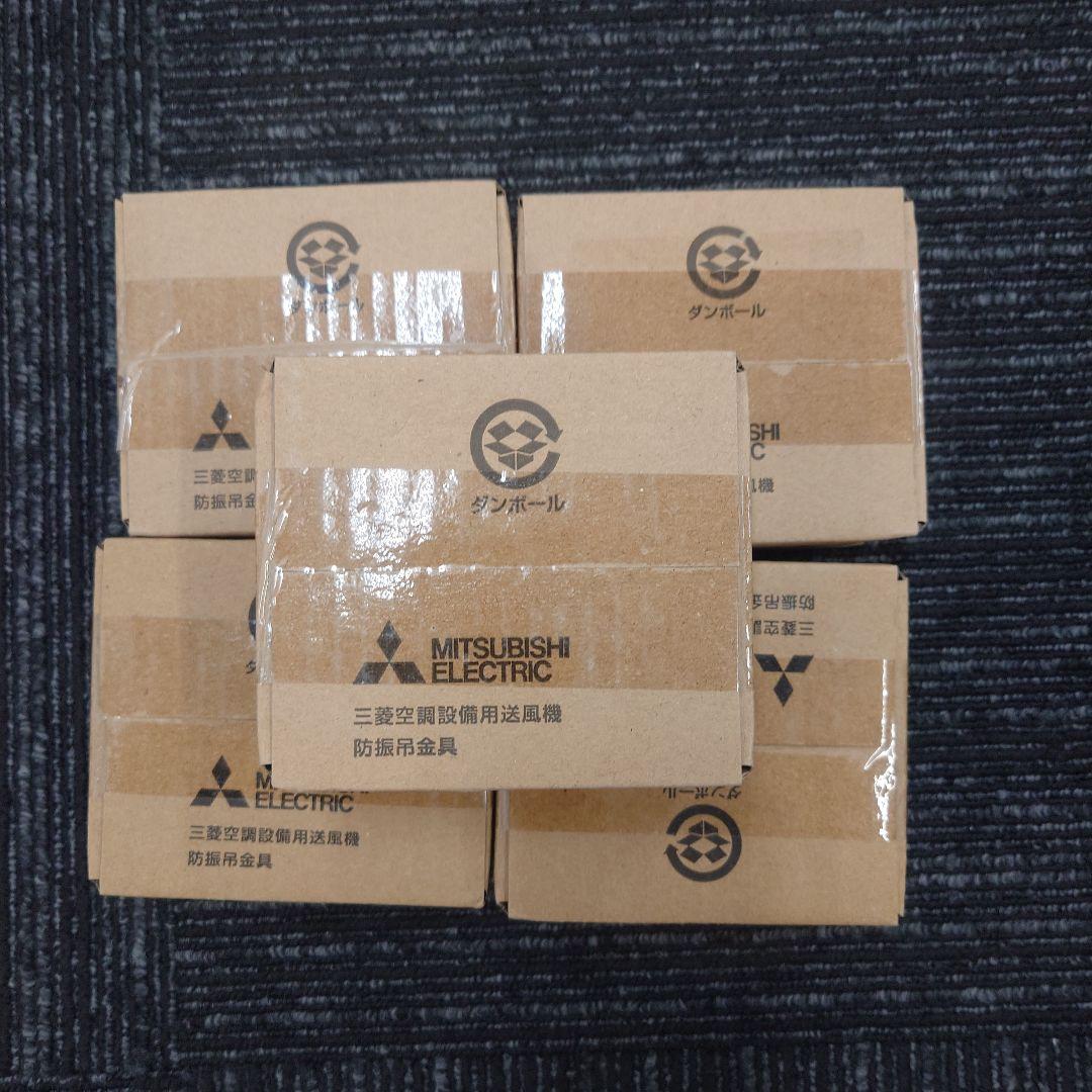 三菱 PS-15BK2 防振吊金具 空調用送風機 システム部材 20個