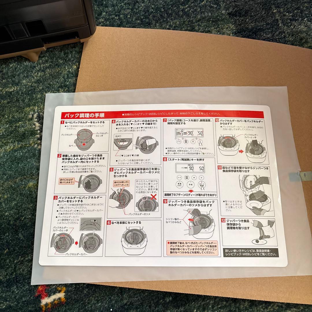 専用⭐️1回のみ使用⭐️ 象印　自動調理なべ　EL-KA23-BA