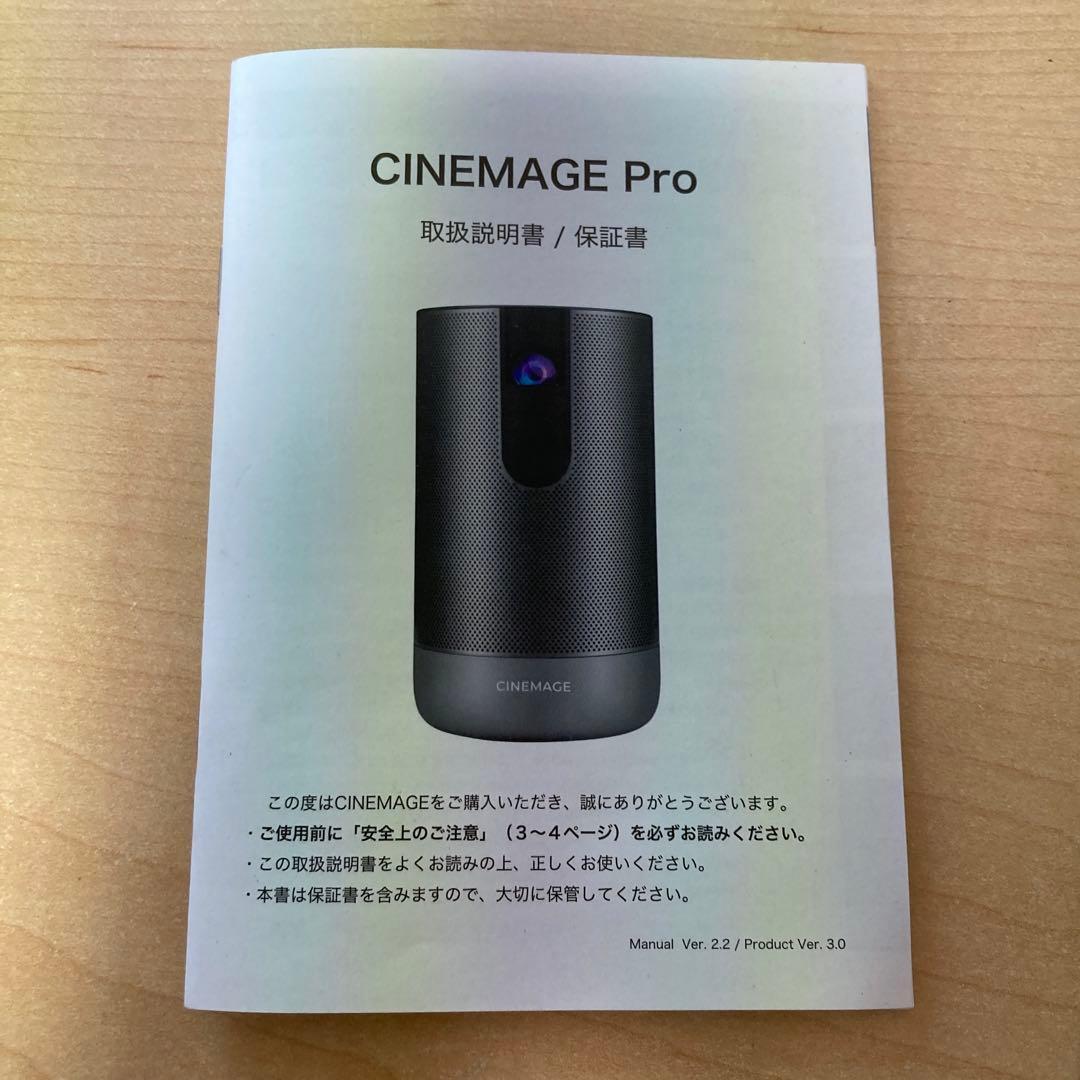 シネマージュ Pro スマートモバイルプロジェクター CI1001