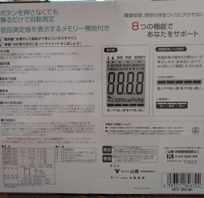 ヨドバシ福箱 2025年 夢のお年玉箱 エステ・健康家電の夢