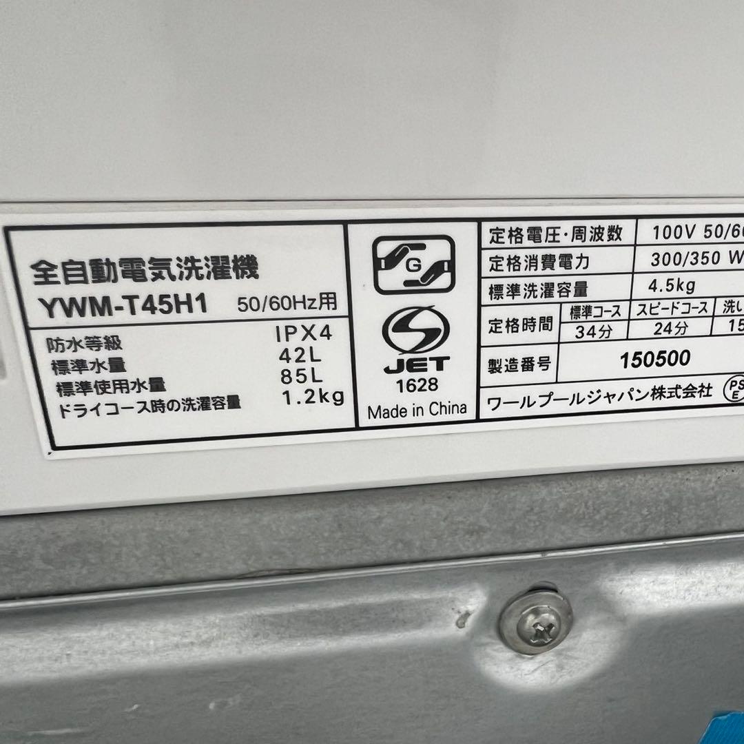 915❤️　冷蔵庫　洗濯機　レンジ　一人暮らし　家電セット　安い　中古　設置無料