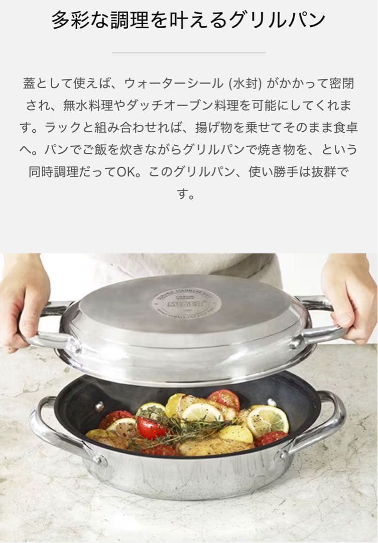 【新品未使用】MEYER/マイヤー オールインワンオーバルパン