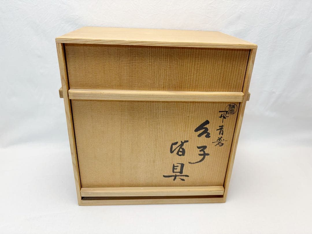 ほぼ未使用 茶道具 平安祥堂造 飛青瓷 台子 皆具 陶印 杓立て 建水蓋置水指