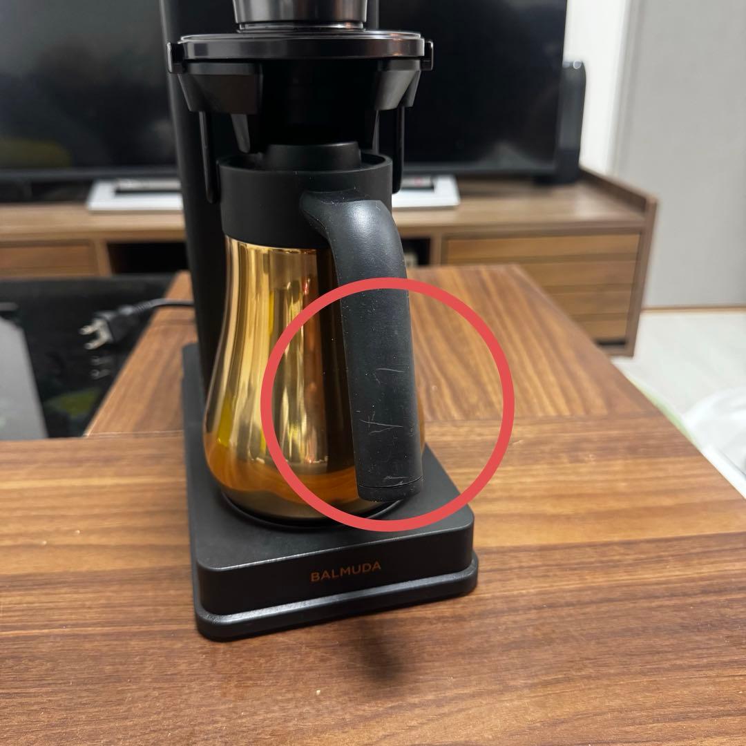 美品 バルミューダ The Brew STARBUCKS RESERVE