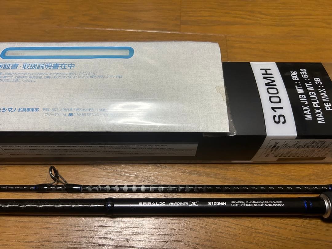 COLTSNIPER SS S100MH ショアジギングロッド