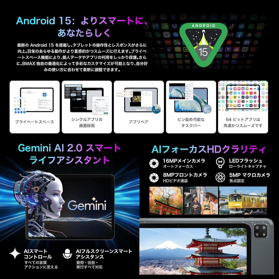 ✨美品✨最新版11インチタブレット✨ BMAX♡I12 Power 動作確認済み