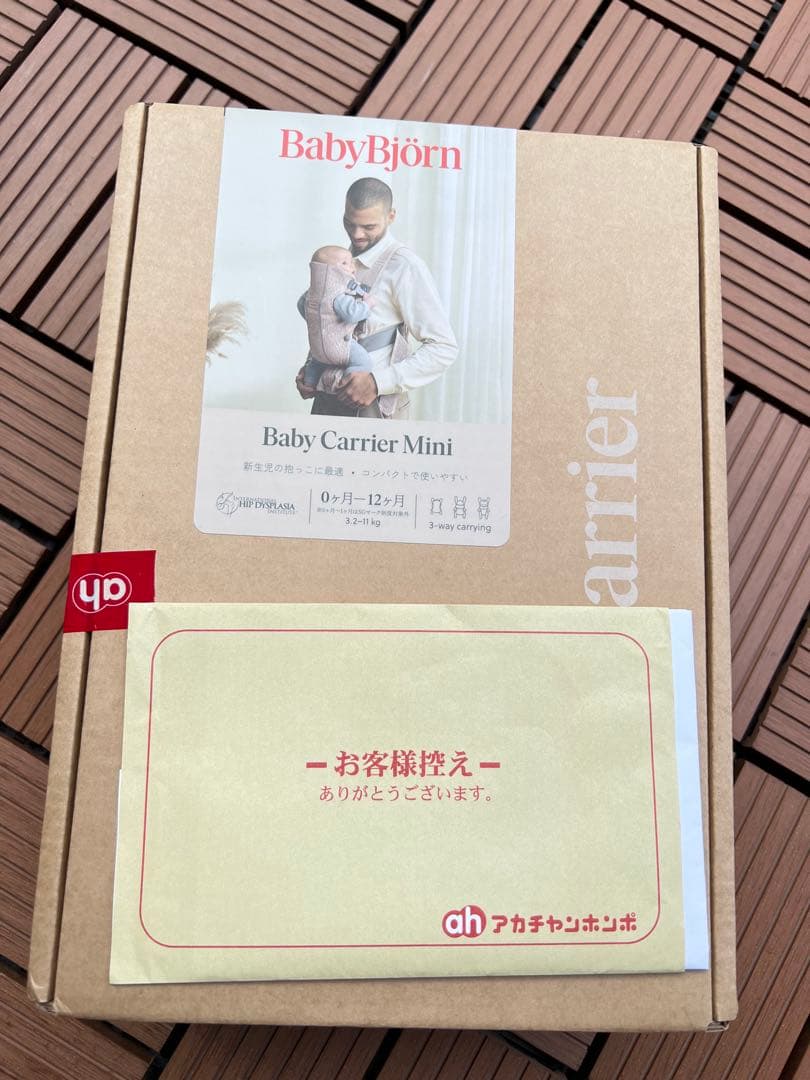 BabyBjörn Baby Carrier Mini パーリーピンク抱っこ紐