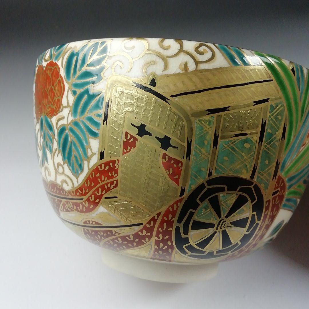 Ｔ６３４　茶碗　『仁清　花車』『寿楽 造』　共箱　抹茶碗　茶道具
