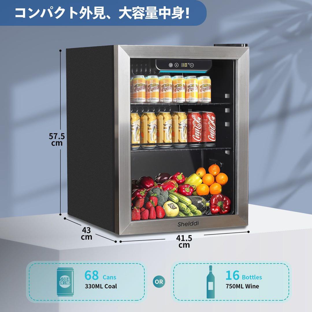 【ほぼ未使用】Shelddi ガラスドア冷蔵庫（48L）