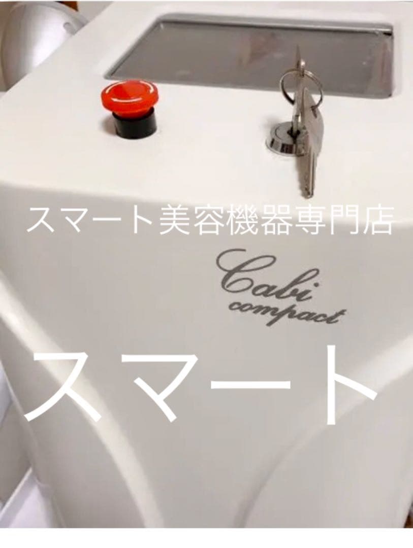新品 キャビテーション コンパクト ラジオ波同時可能
