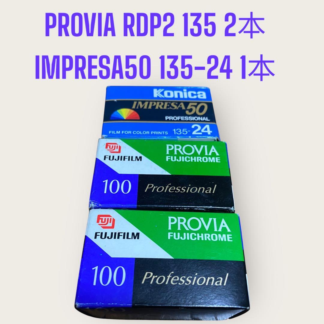 Tamron80mm-200mmフィルムセット