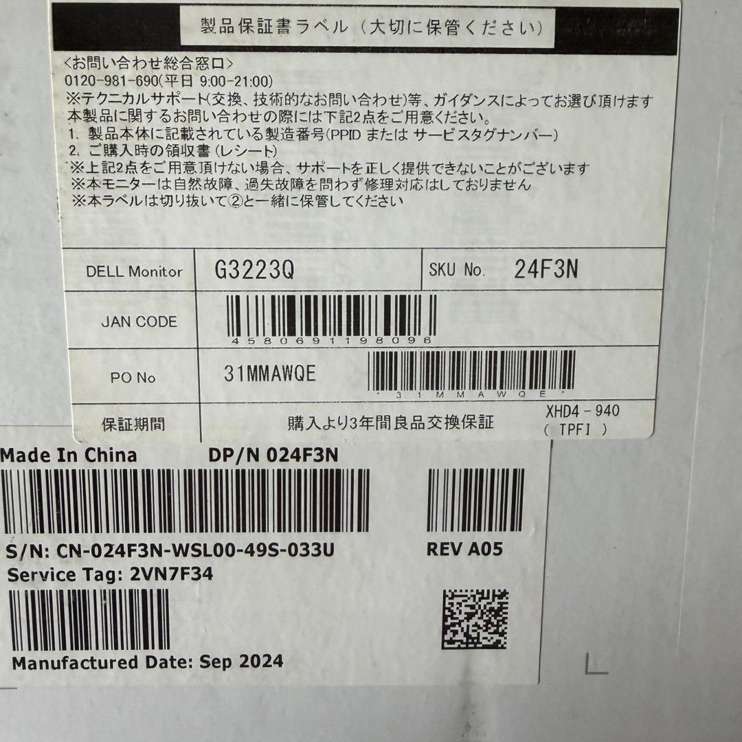 Dell G3223Q 32インチ 4K UHD ゲーミングモニター