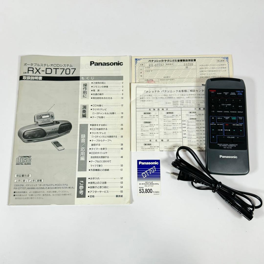 Panasonic ラジカセ RX-DT707 コブラトップ パナソニック