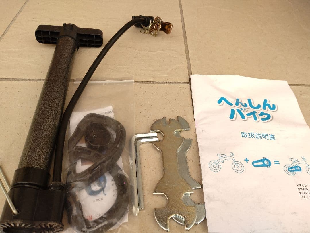 【送料無料】vitamin i factory へんしんバイク12インチ　青