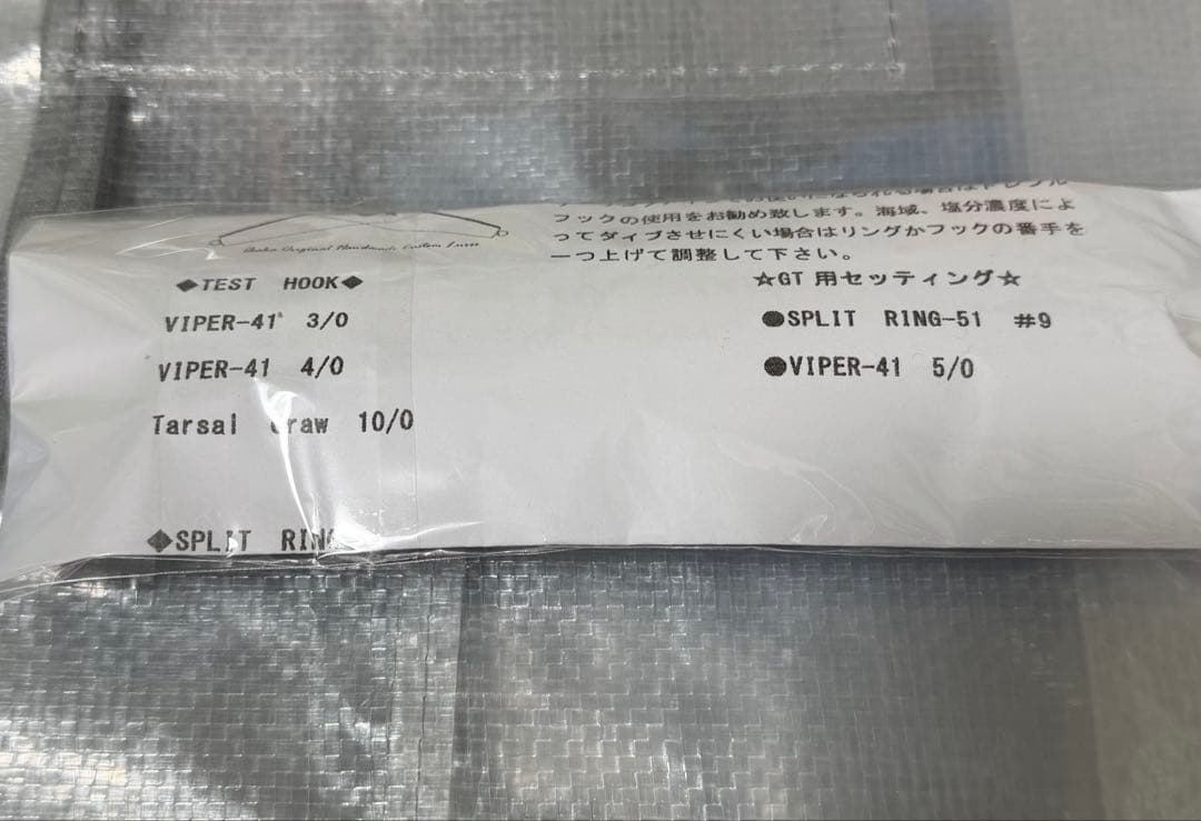 力丸水産　アルドル185LF ブラックトビウオ