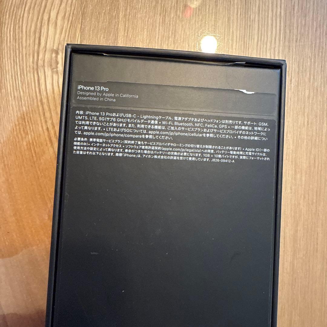 Apple iPhone 13 Pro 256GB SIMフリー　シルバー美品